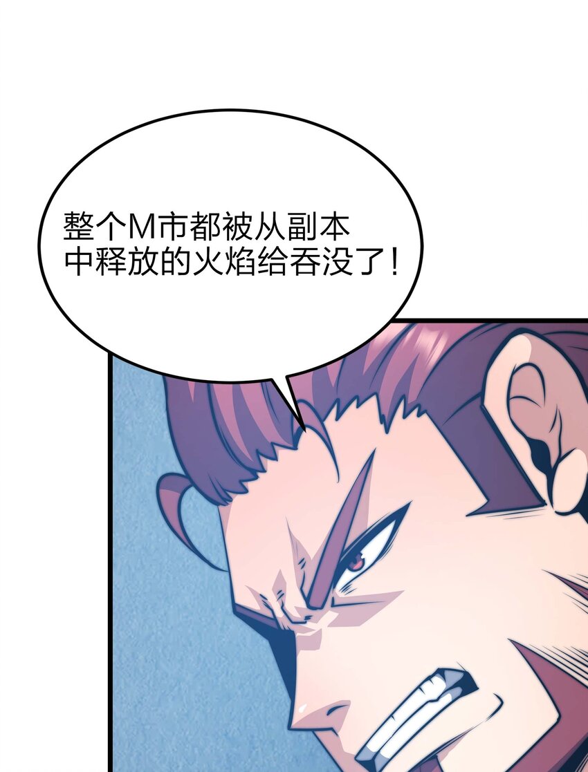 魔王作弊系统 - 20 转职副本---死灵骑士(1/2) - 3