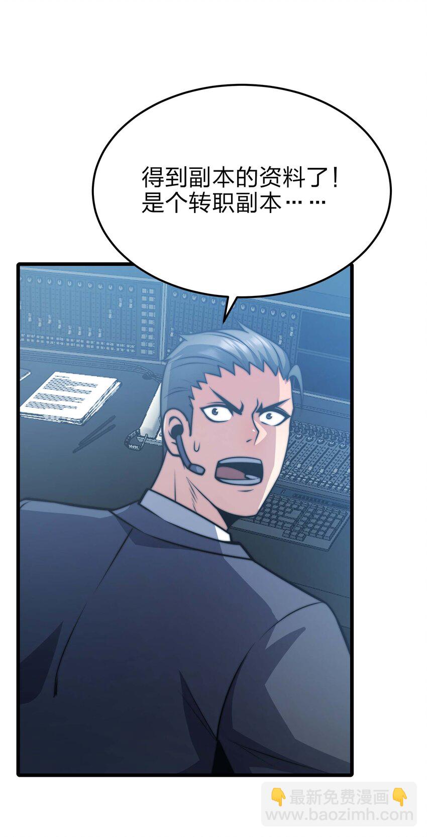 魔王作弊系統 - 20 轉職副本---死靈騎士(1/2) - 5