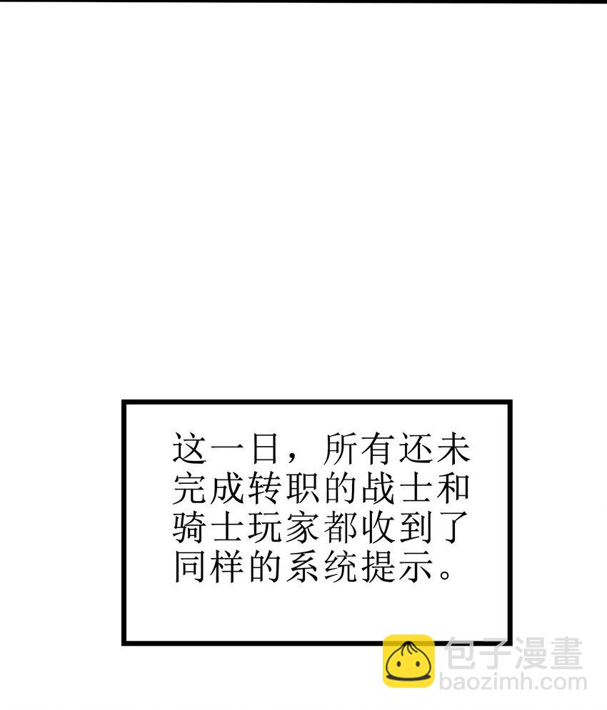 魔王作弊系統 - 20 轉職副本---死靈騎士(1/2) - 8