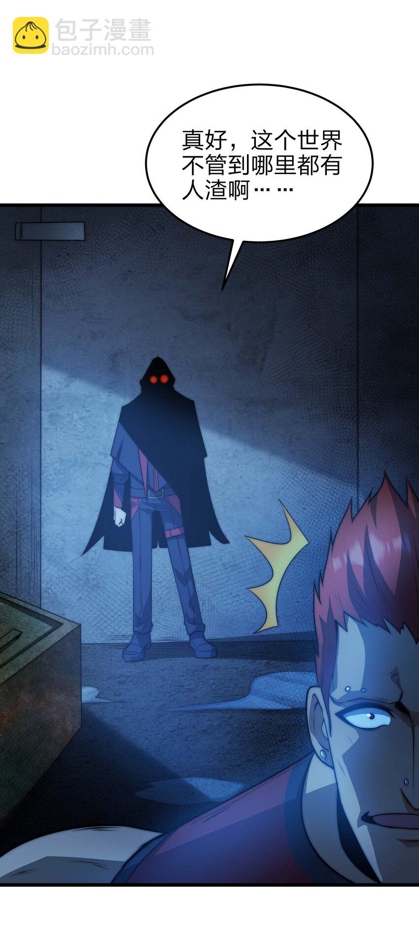 魔王作弊系統 - 20 轉職副本---死靈騎士(1/2) - 5