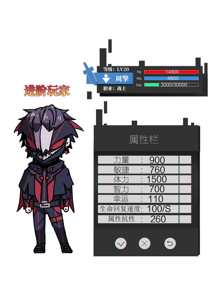 魔王作弊系統 - 20 轉職副本---死靈騎士(2/2) - 1