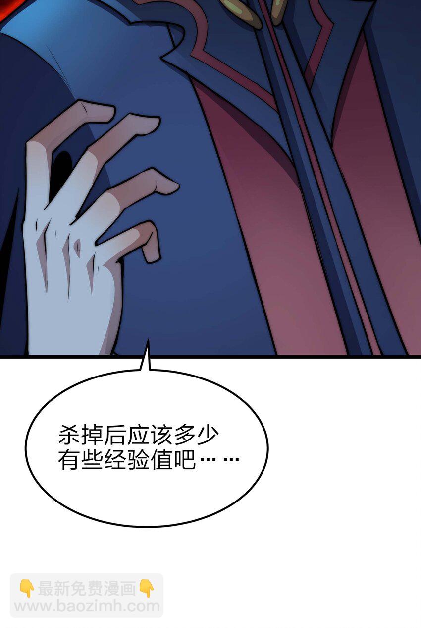 魔王作弊系統 - 20 轉職副本---死靈騎士(1/2) - 8