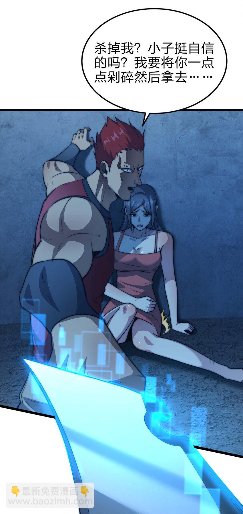 魔王作弊系統 - 20 轉職副本---死靈騎士(1/2) - 1