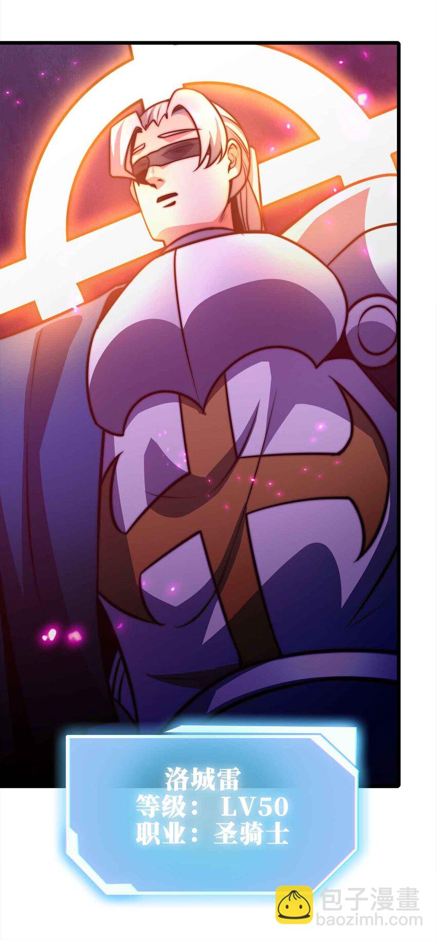 魔王作弊系統 - 22 你們是累贅(1/2) - 2