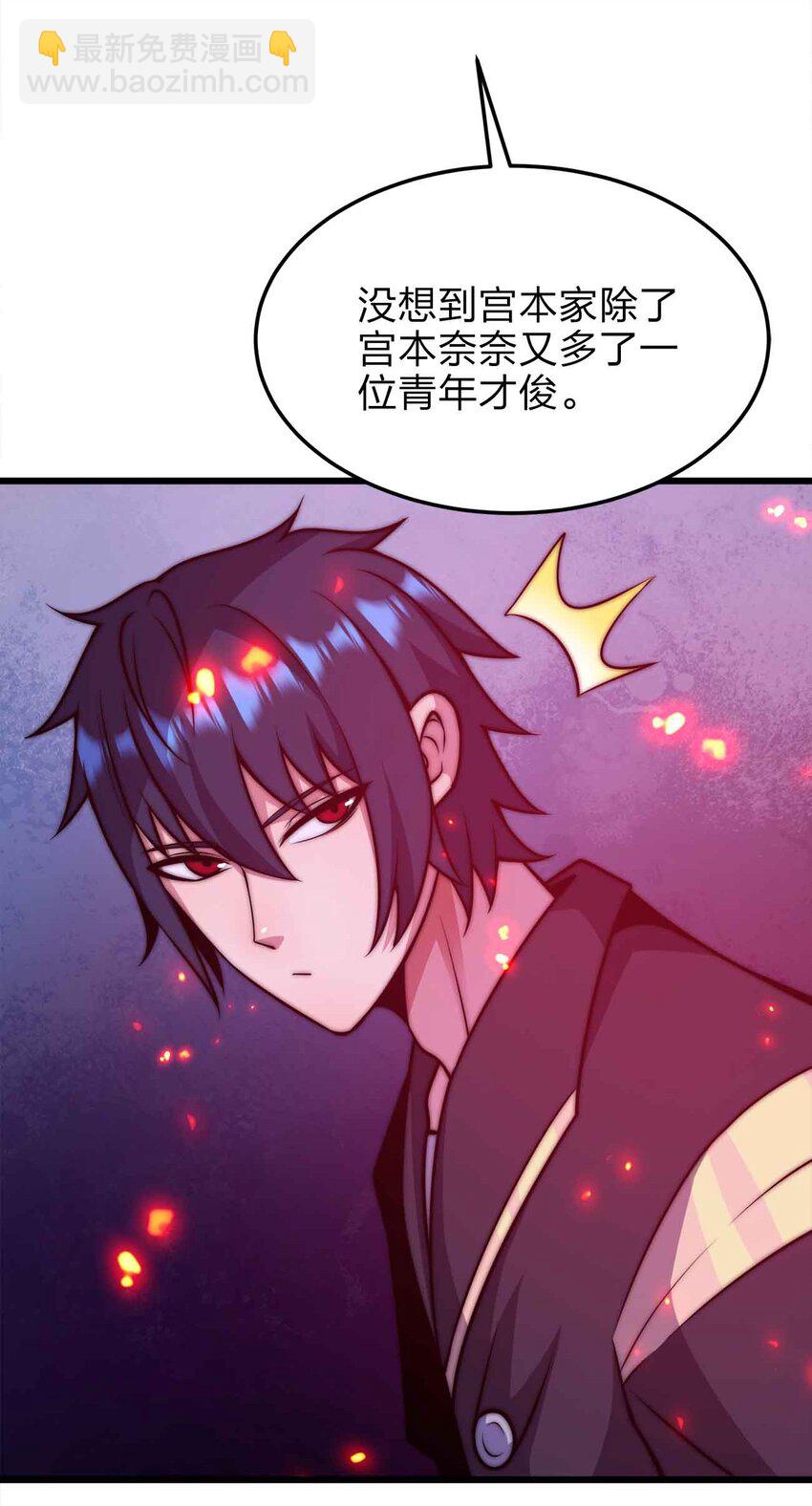 魔王作弊系統 - 22 你們是累贅(1/2) - 4