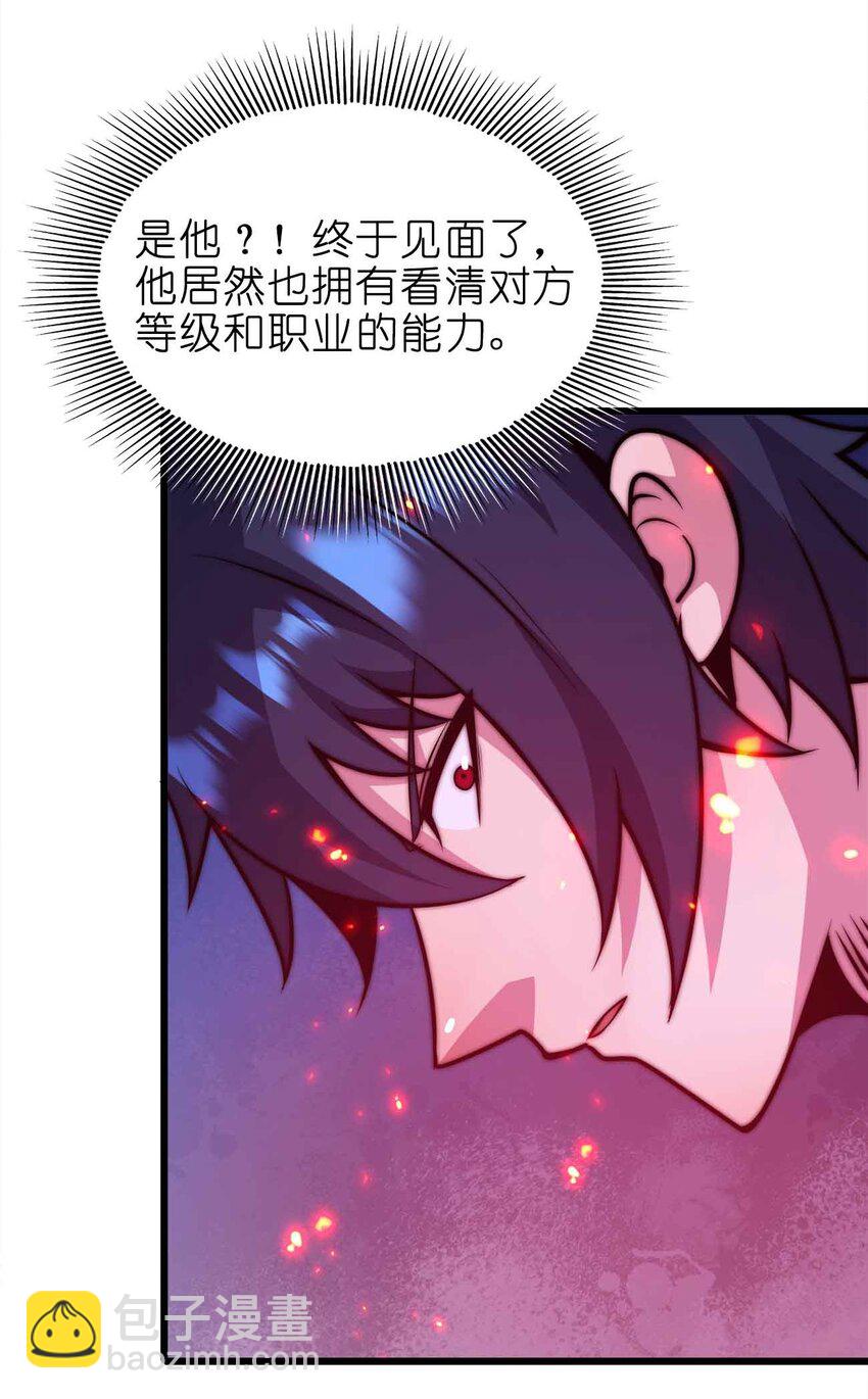 魔王作弊系統 - 22 你們是累贅(1/2) - 5