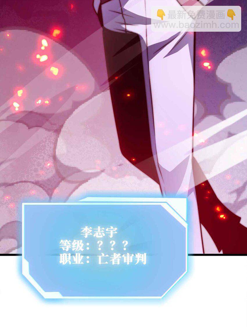 魔王作弊系統 - 22 你們是累贅(1/2) - 7