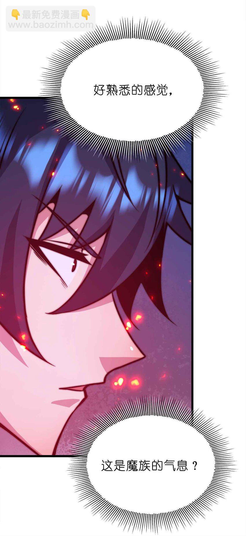 魔王作弊系統 - 22 你們是累贅(1/2) - 1