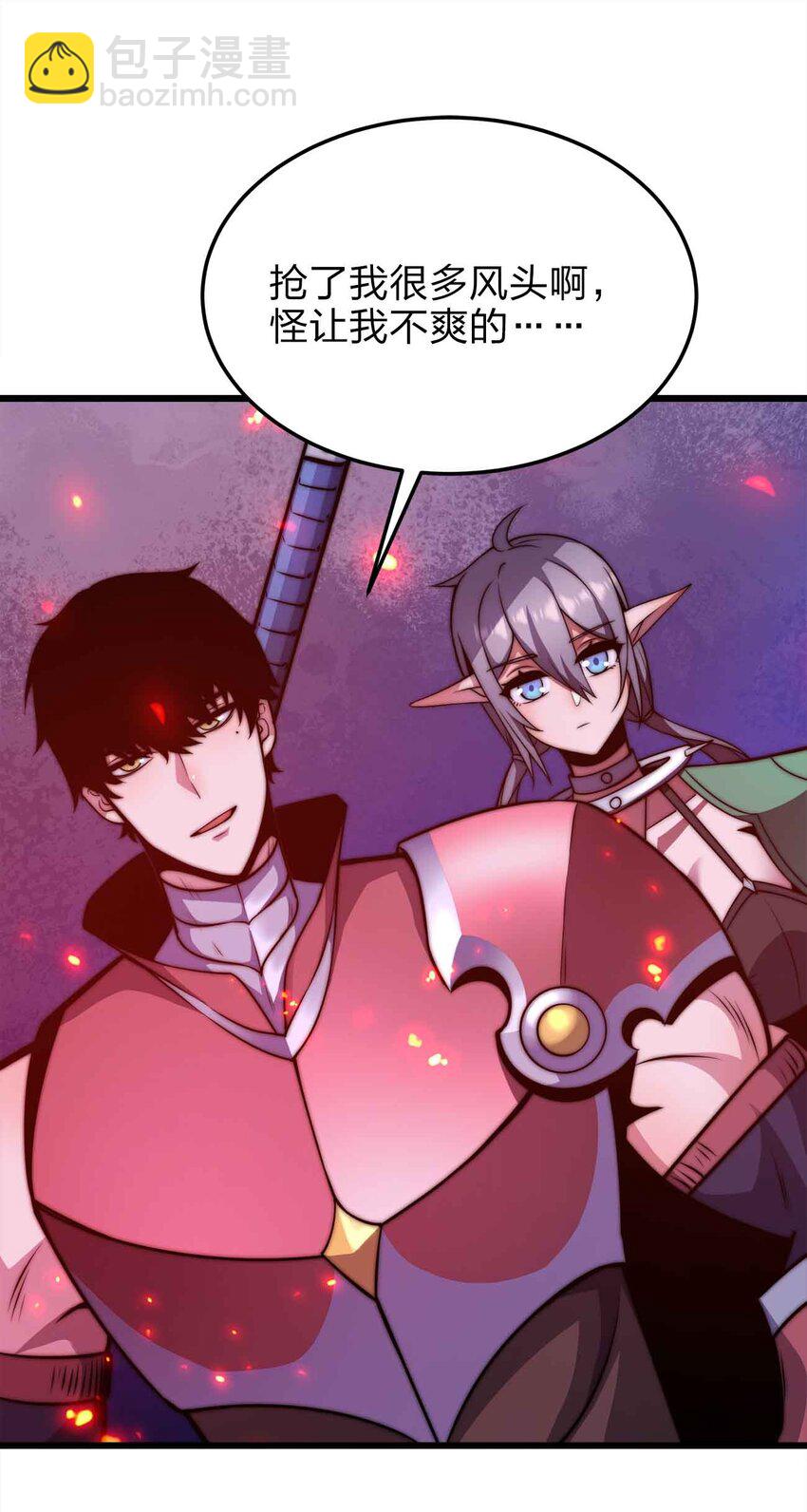 魔王作弊系統 - 22 你們是累贅(1/2) - 2