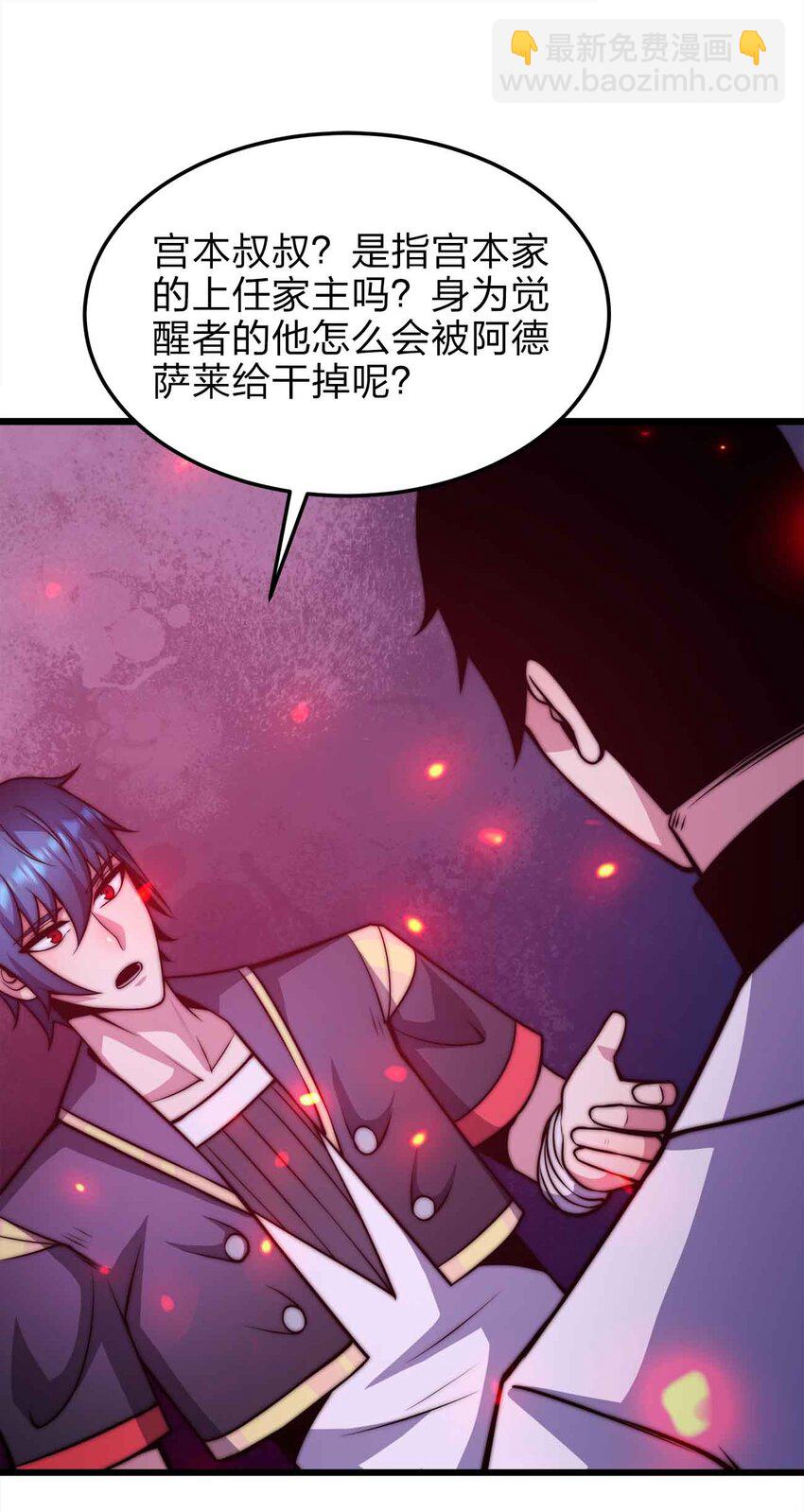 魔王作弊系統 - 22 你們是累贅(1/2) - 8