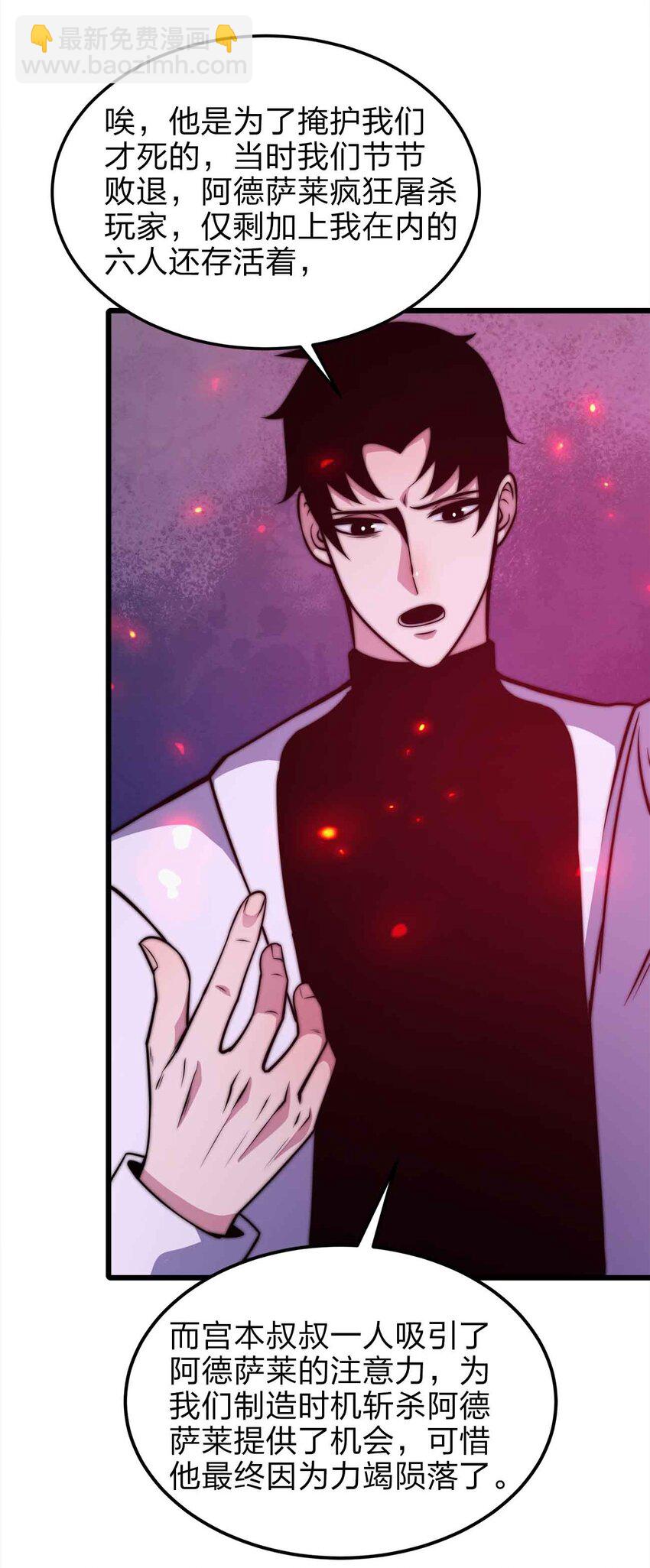 魔王作弊系統 - 22 你們是累贅(1/2) - 1