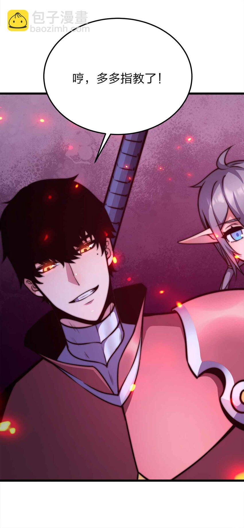 魔王作弊系統 - 22 你們是累贅(1/2) - 5