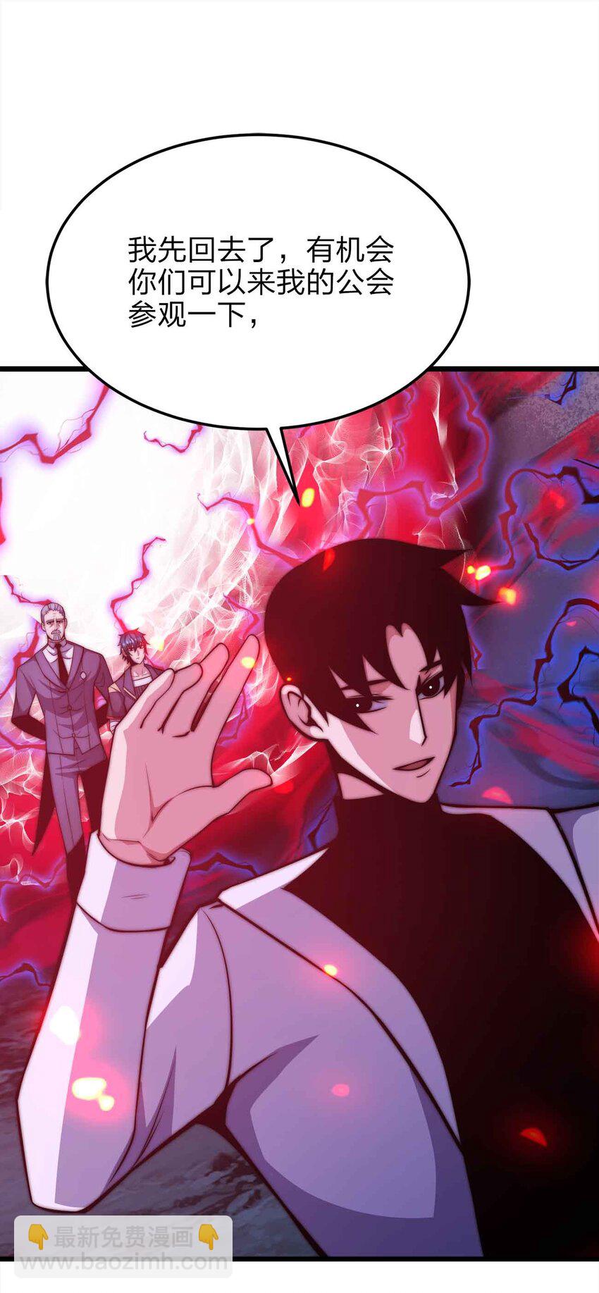 魔王作弊系統 - 22 你們是累贅(1/2) - 6