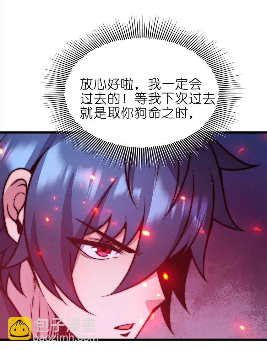 魔王作弊系統 - 22 你們是累贅(1/2) - 7