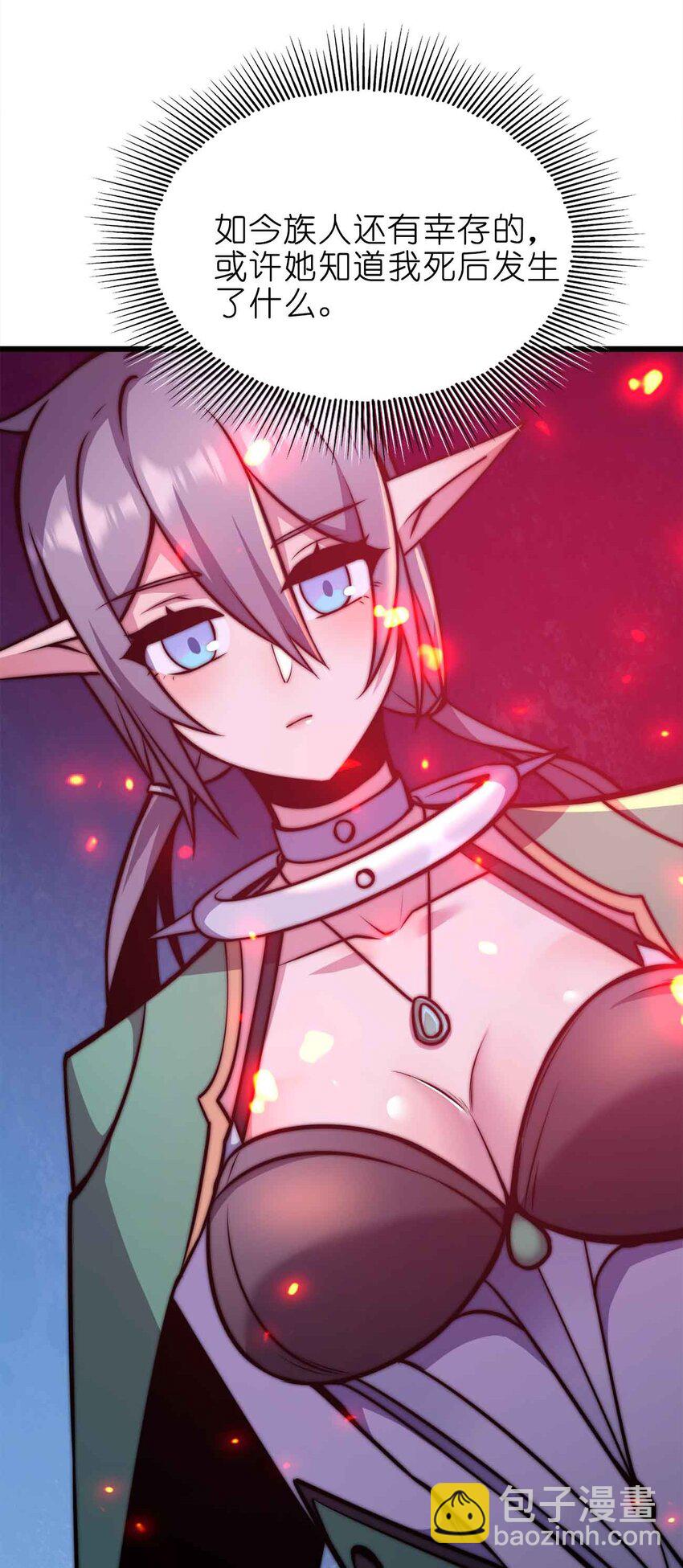 魔王作弊系統 - 22 你們是累贅(1/2) - 8