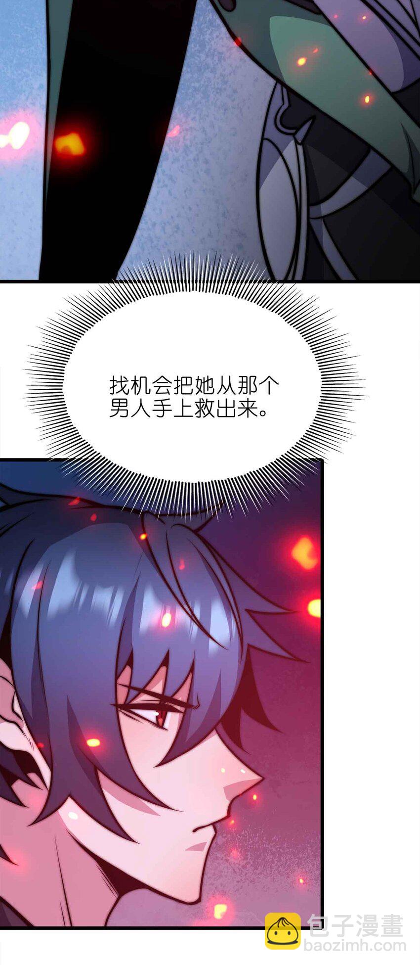 魔王作弊系統 - 22 你們是累贅(1/2) - 1