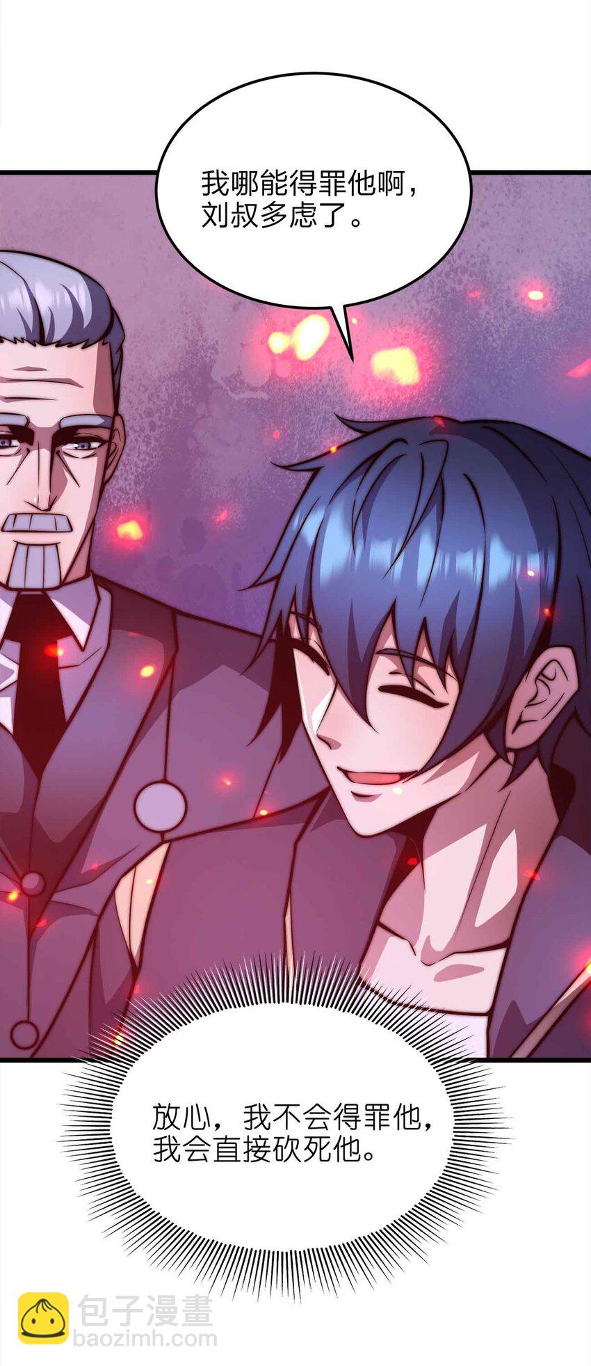 魔王作弊系統 - 22 你們是累贅(1/2) - 4