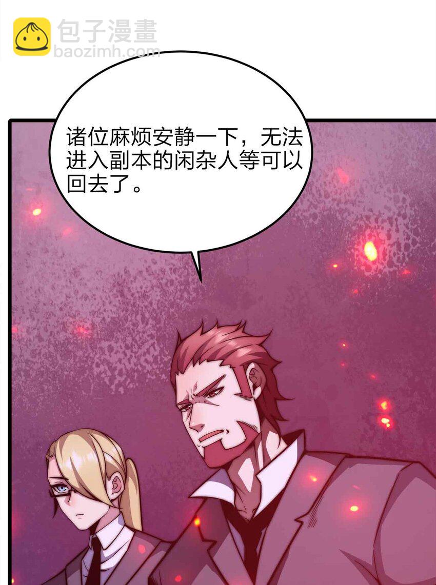 魔王作弊系統 - 22 你們是累贅(1/2) - 5