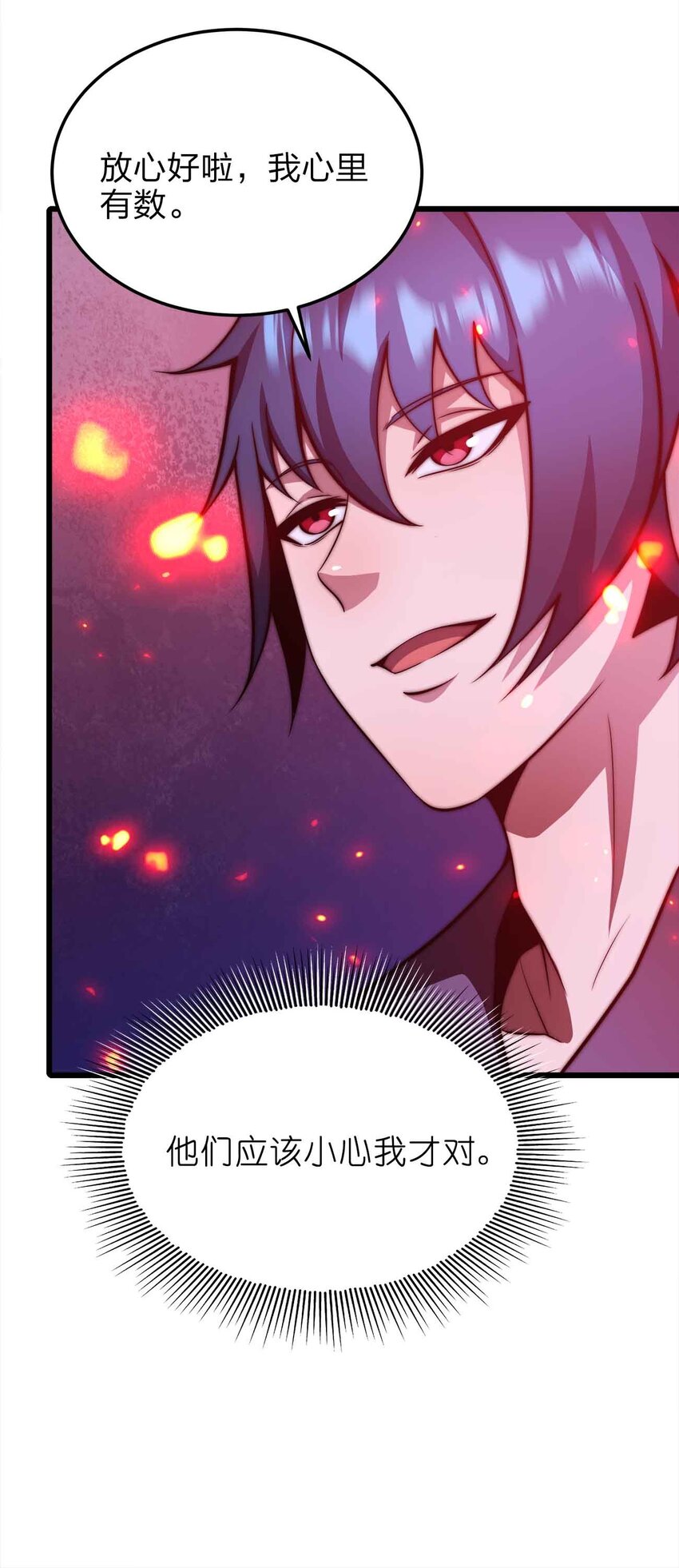 魔王作弊系統 - 22 你們是累贅(1/2) - 8