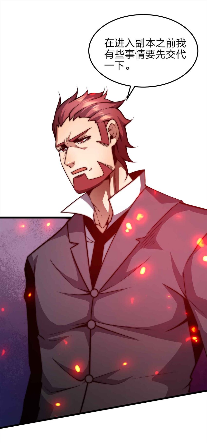 魔王作弊系統 - 22 你們是累贅(1/2) - 1