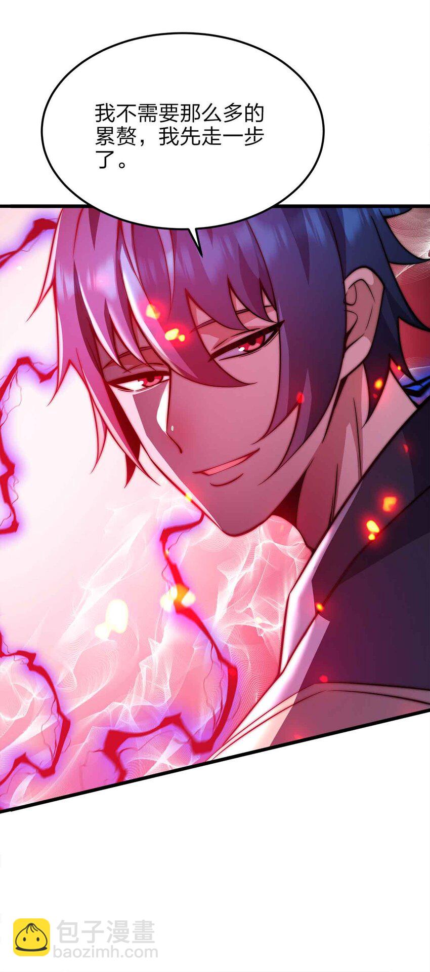 魔王作弊系統 - 22 你們是累贅(2/2) - 3