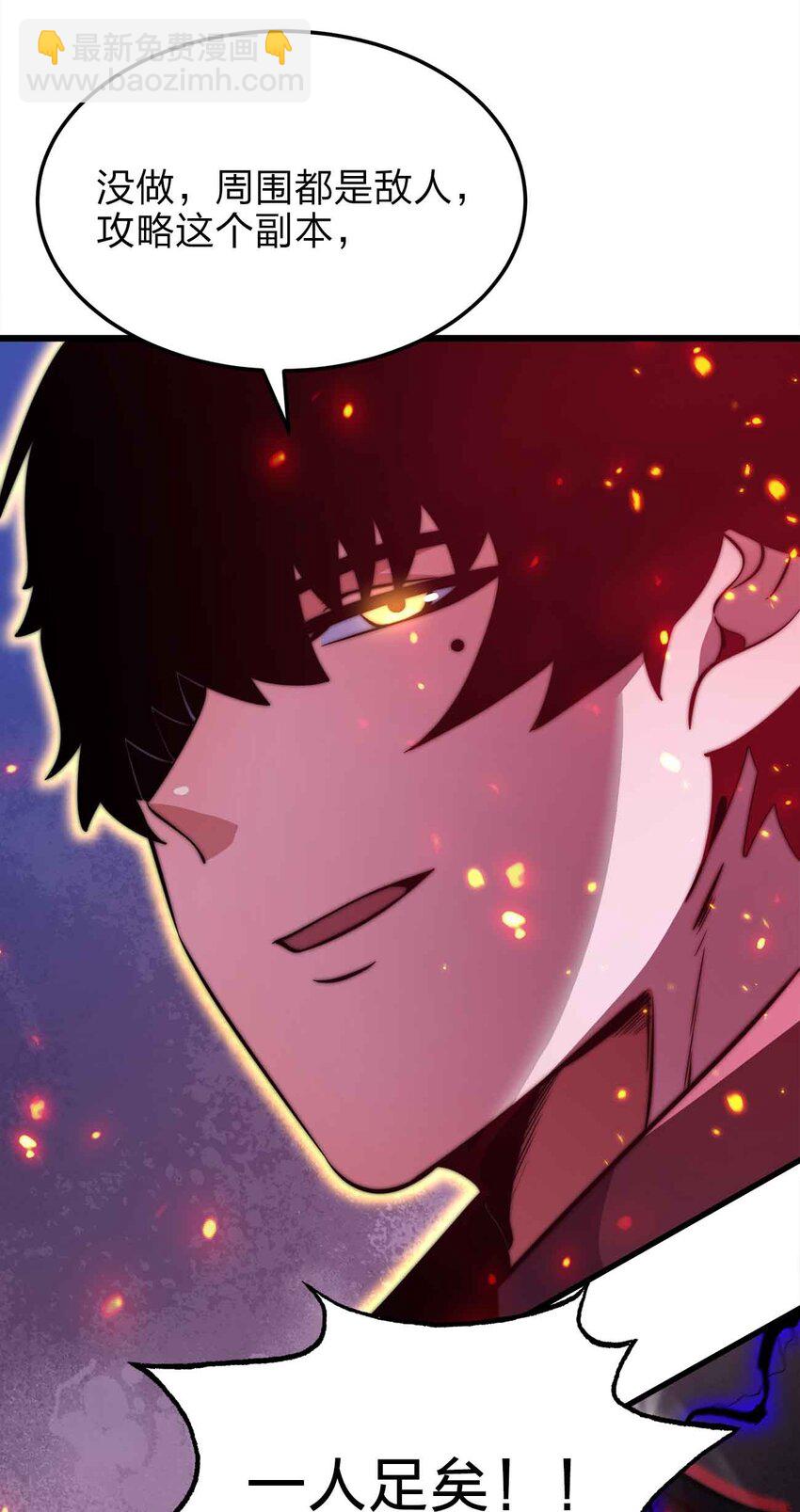 魔王作弊系統 - 22 你們是累贅(2/2) - 4