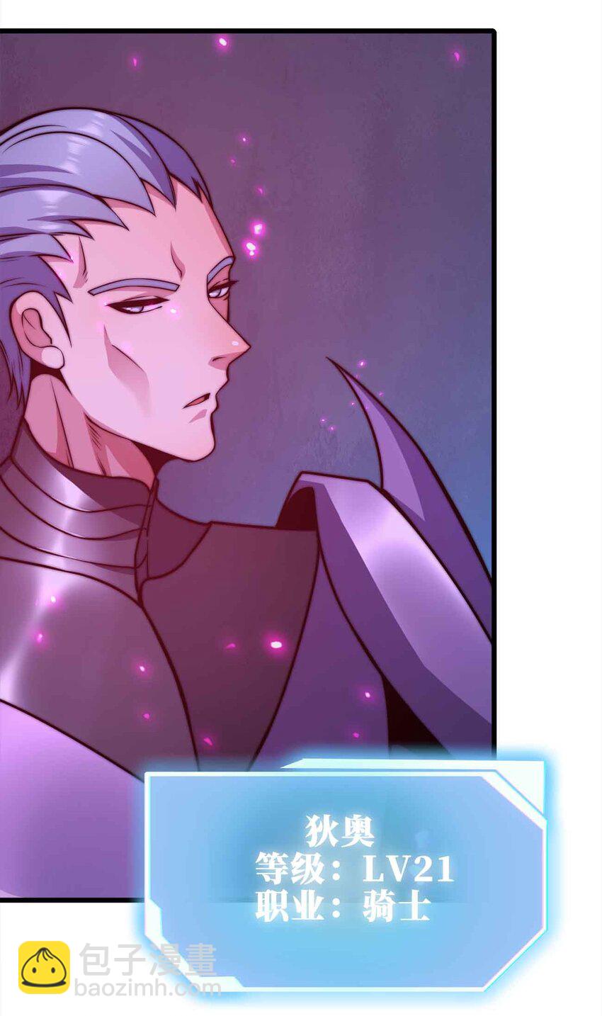 魔王作弊系統 - 22 你們是累贅(1/2) - 6