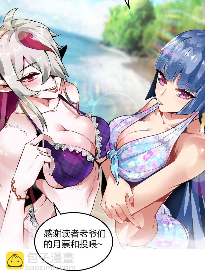 魔王作弊系統 - 22 你們是累贅(2/2) - 1