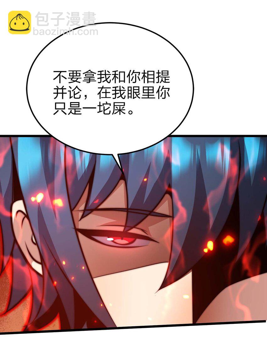 魔王作弊系統 - 24 你是小丑嗎？(1/2) - 7