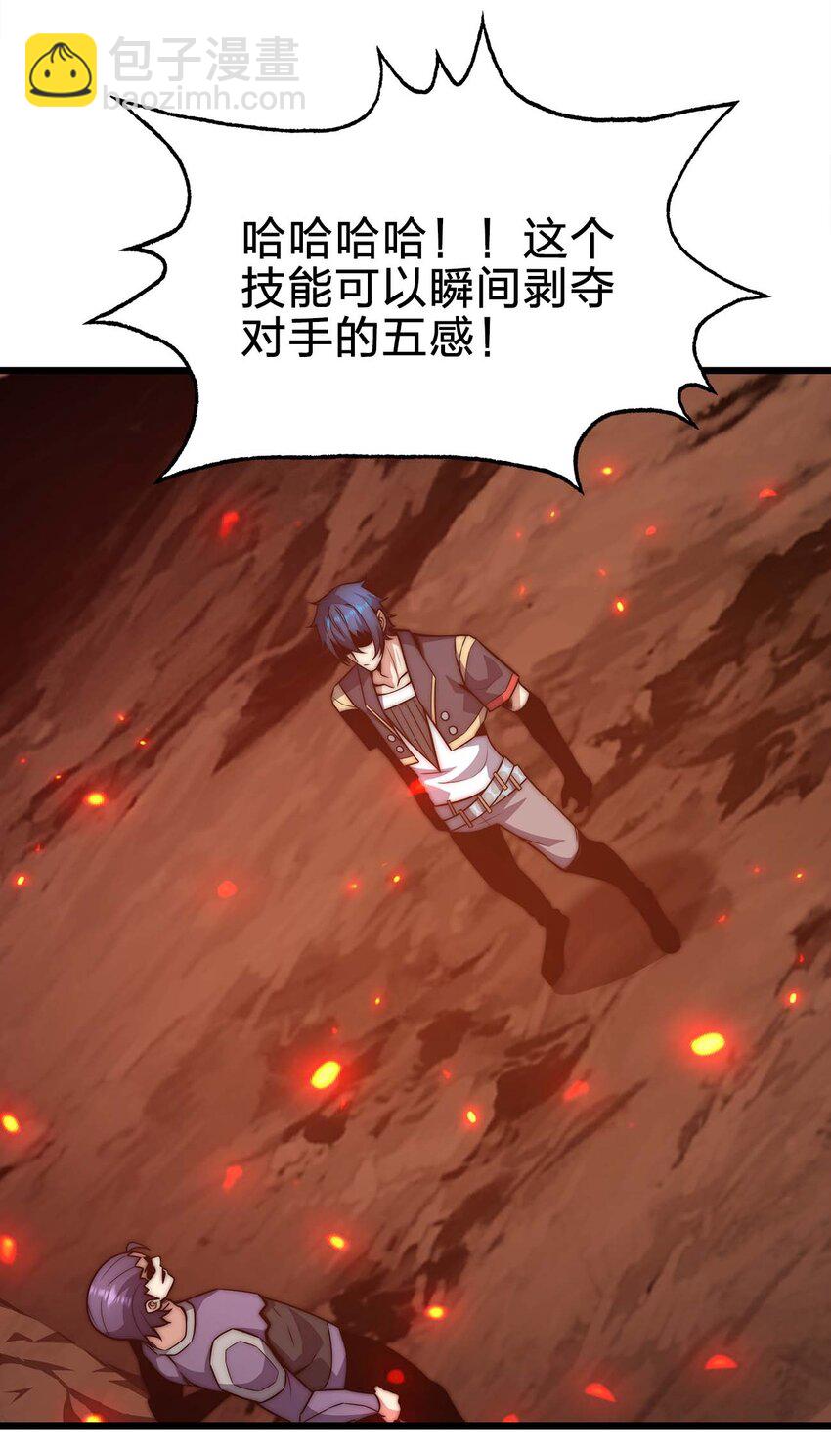 魔王作弊系統 - 24 你是小丑嗎？(1/2) - 5