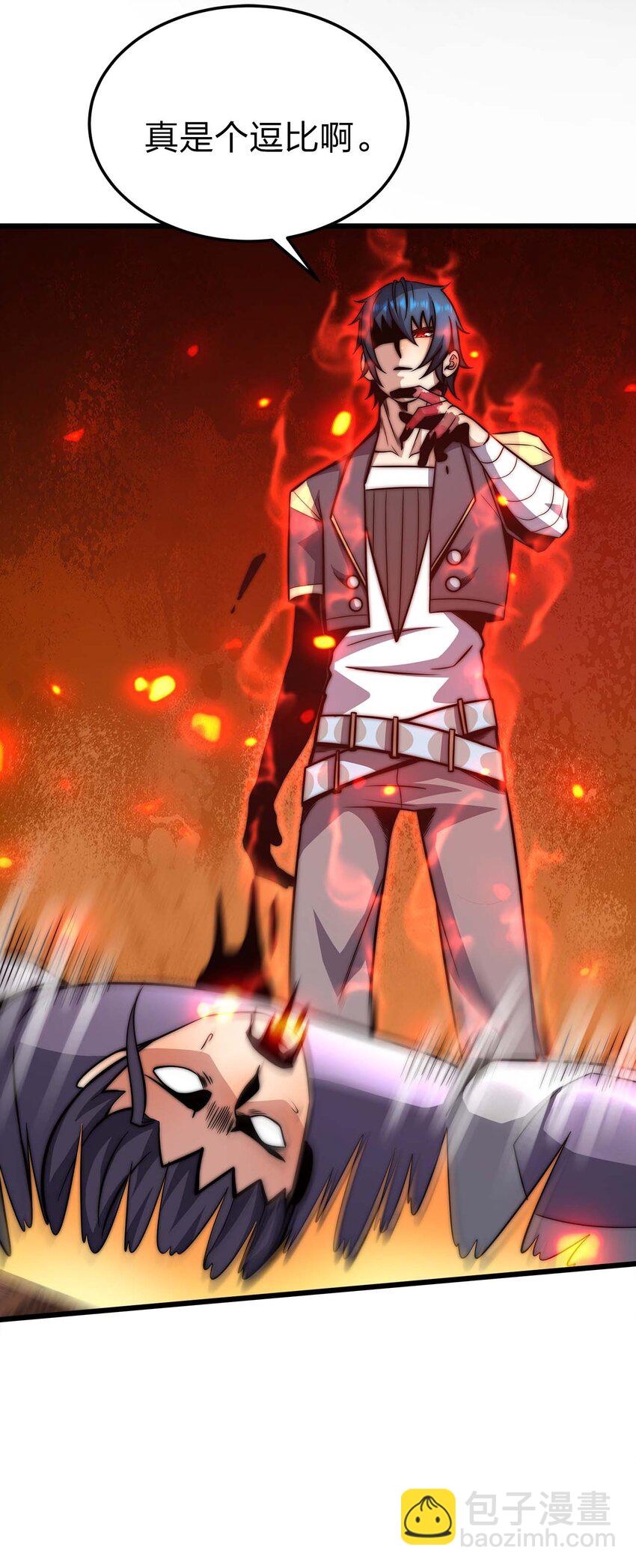 魔王作弊系統 - 24 你是小丑嗎？(2/2) - 1