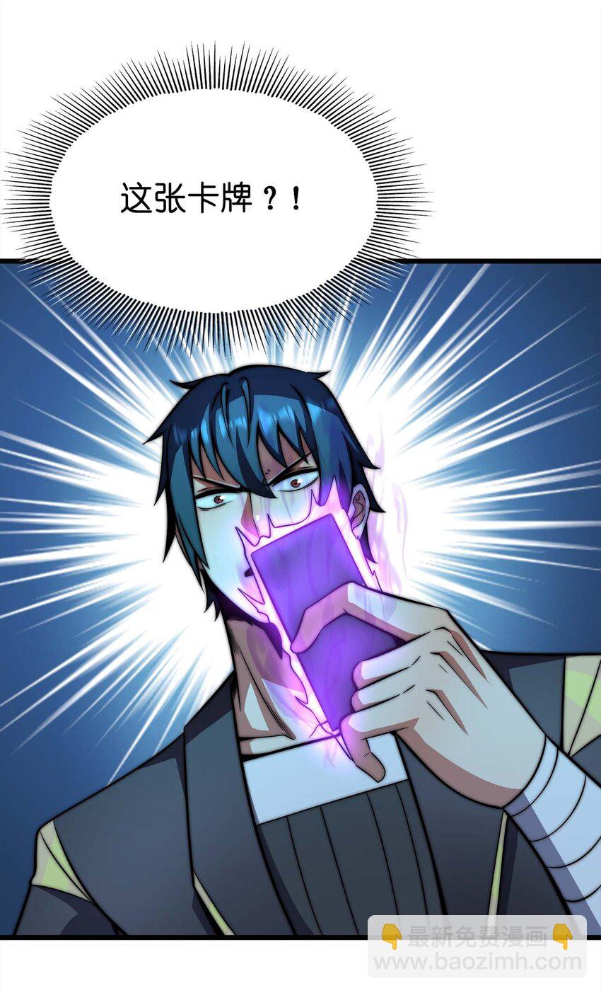 魔王作弊系統 - 24 你是小丑嗎？(2/2) - 4