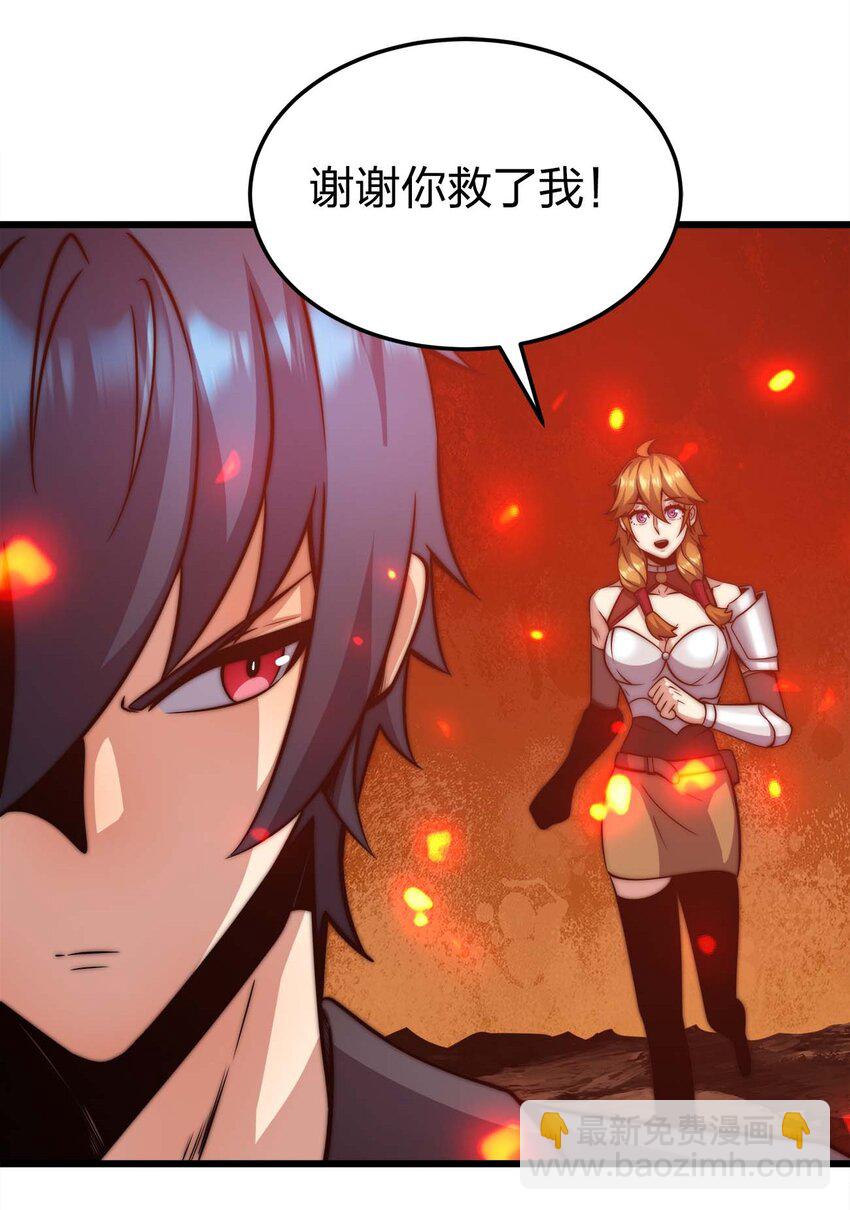 魔王作弊系統 - 24 你是小丑嗎？(2/2) - 2