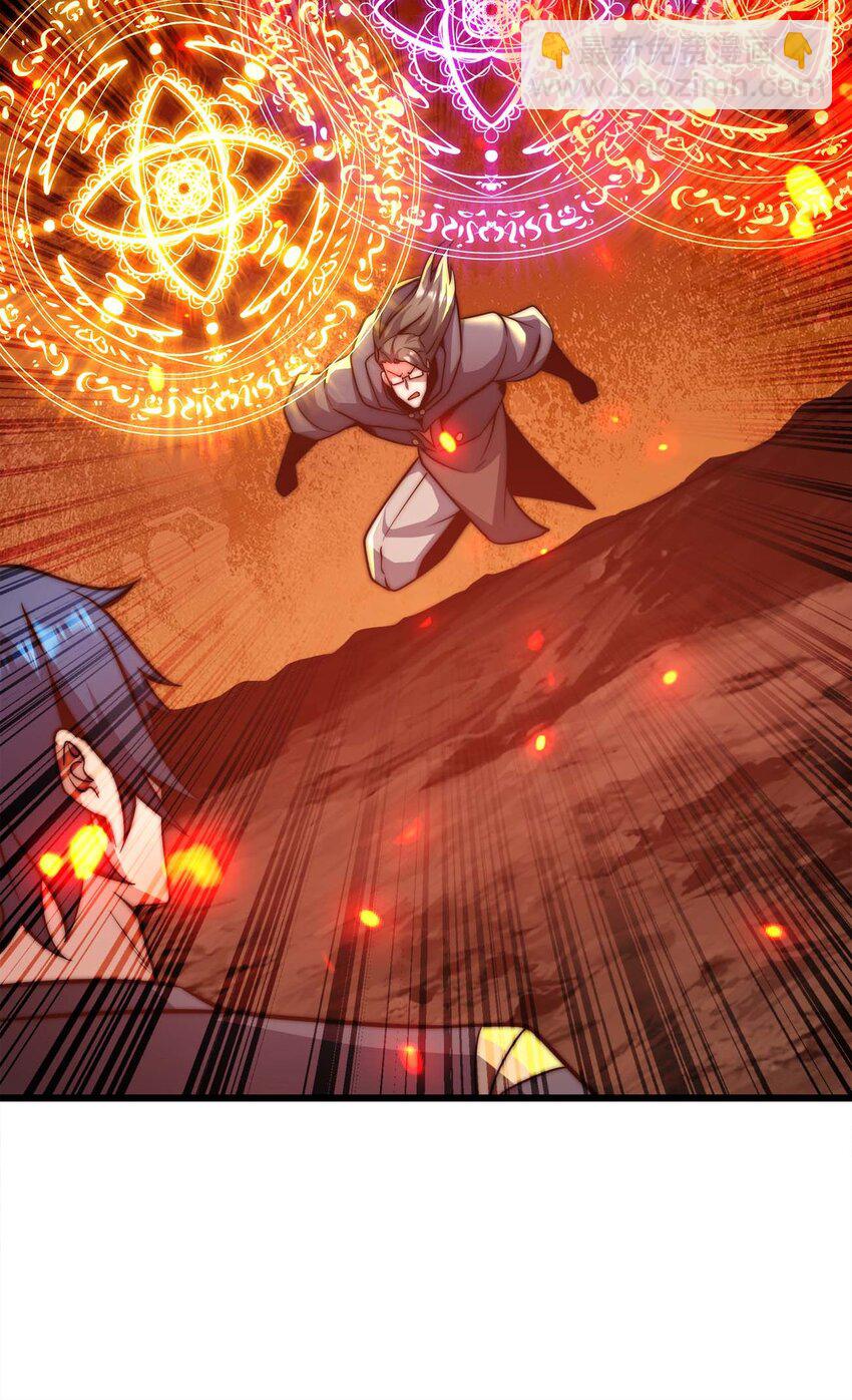 魔王作弊系統 - 24 你是小丑嗎？(2/2) - 2