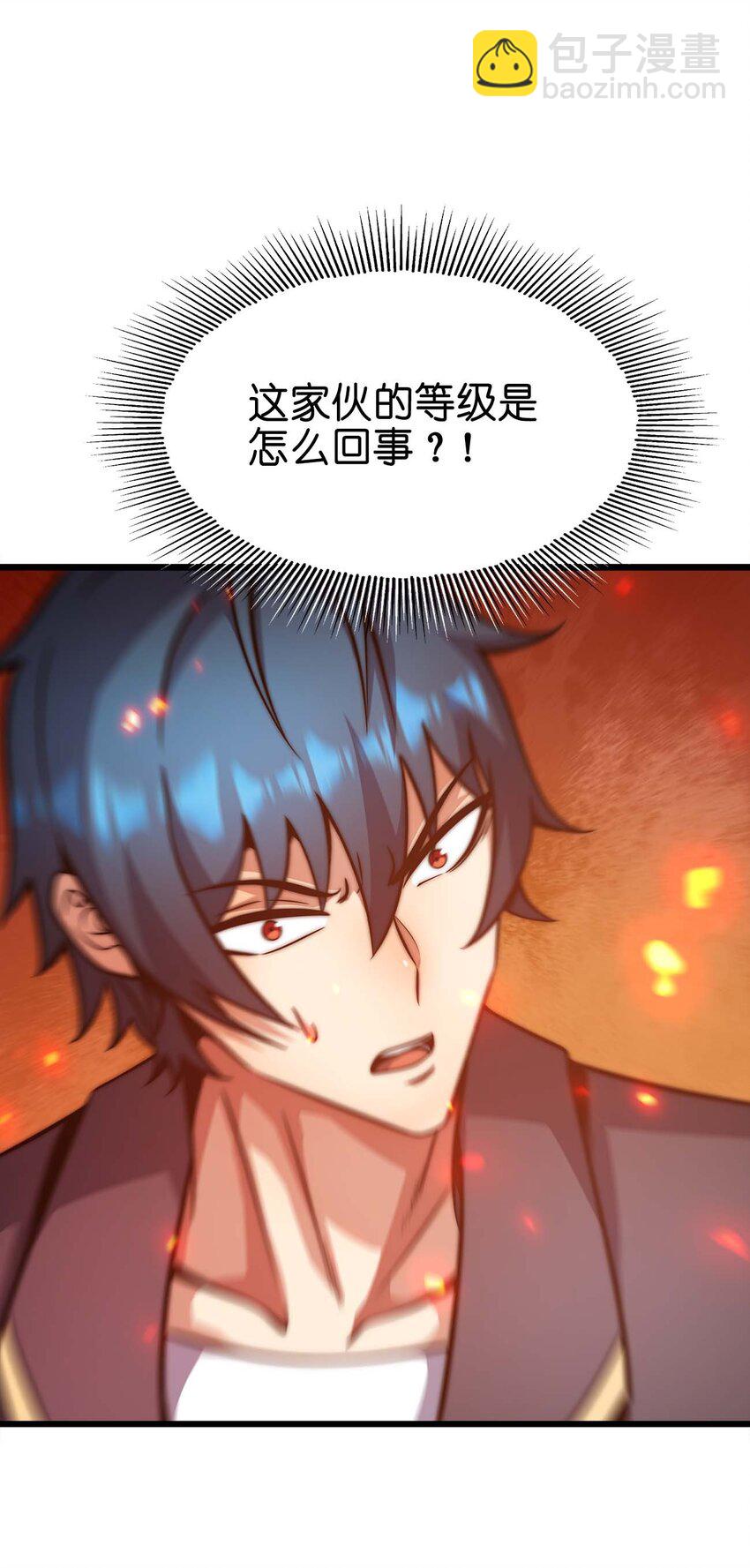 魔王作弊系統 - 24 你是小丑嗎？(2/2) - 3