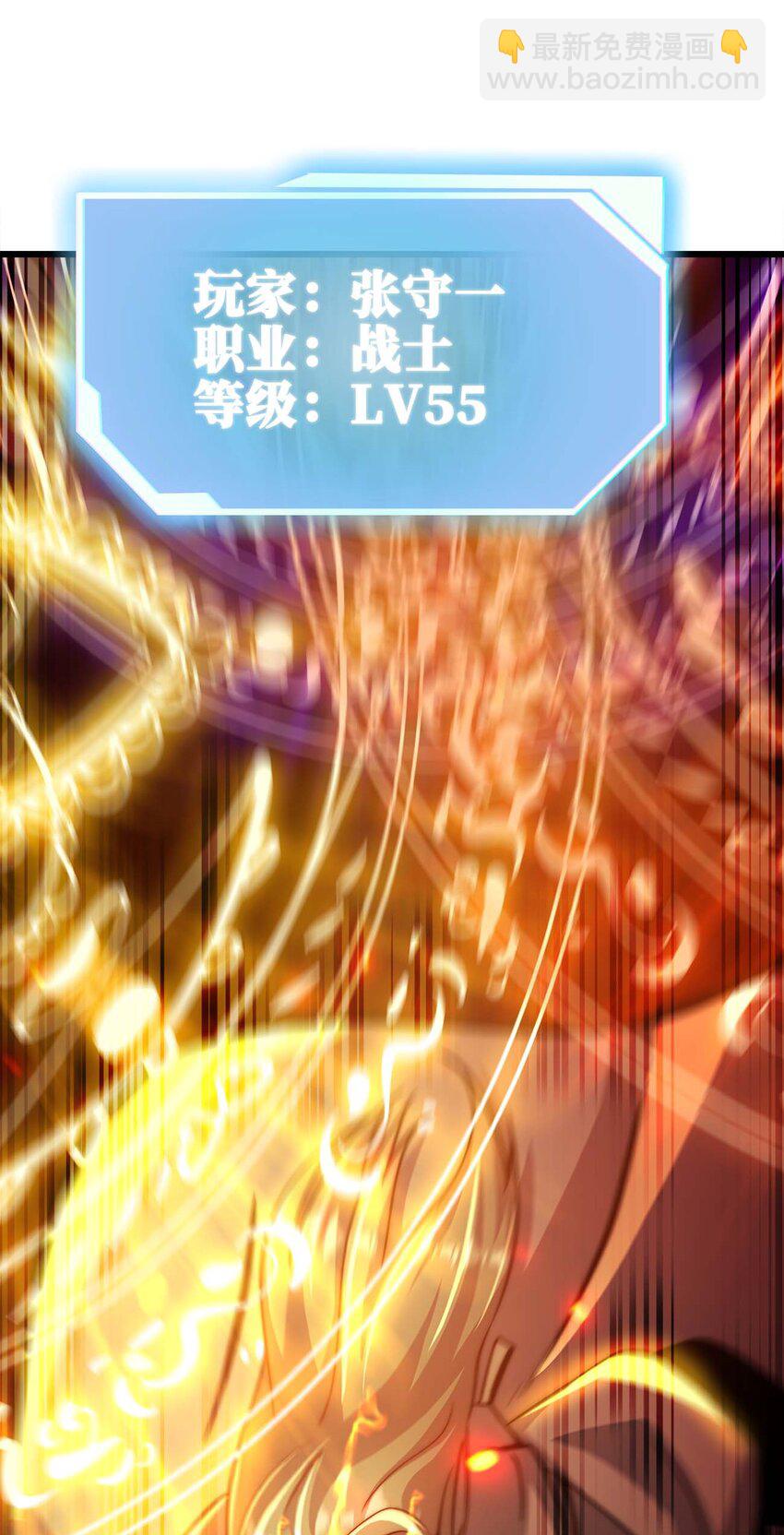 魔王作弊系統 - 24 你是小丑嗎？(2/2) - 4