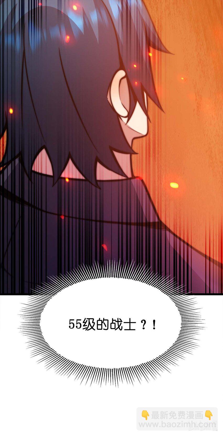 魔王作弊系統 - 24 你是小丑嗎？(2/2) - 2