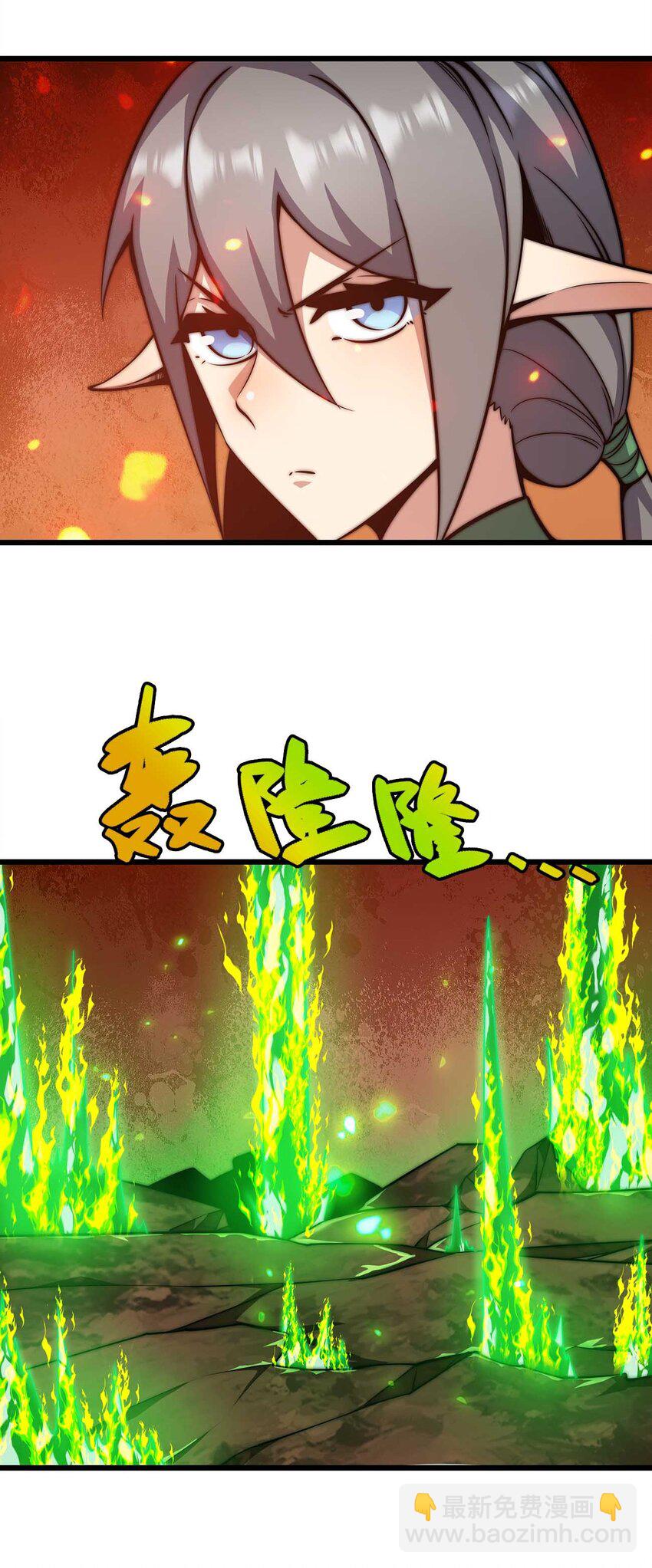 魔王作弊系統 - 26 生命的終結 - 2