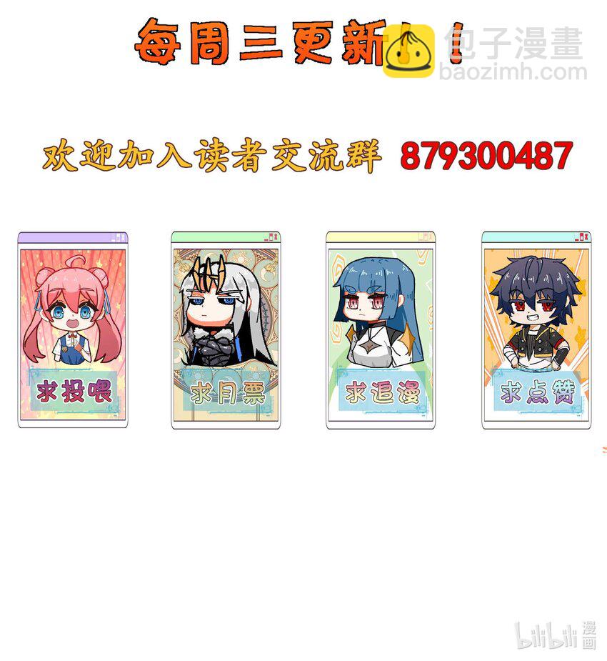 魔王作弊系統 - 26 生命的終結 - 2