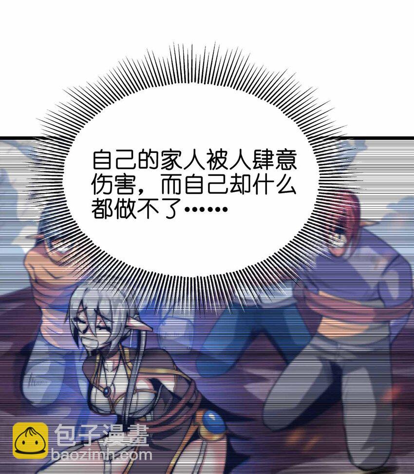 魔王作弊系統 - 28 絲血反殺 - 4