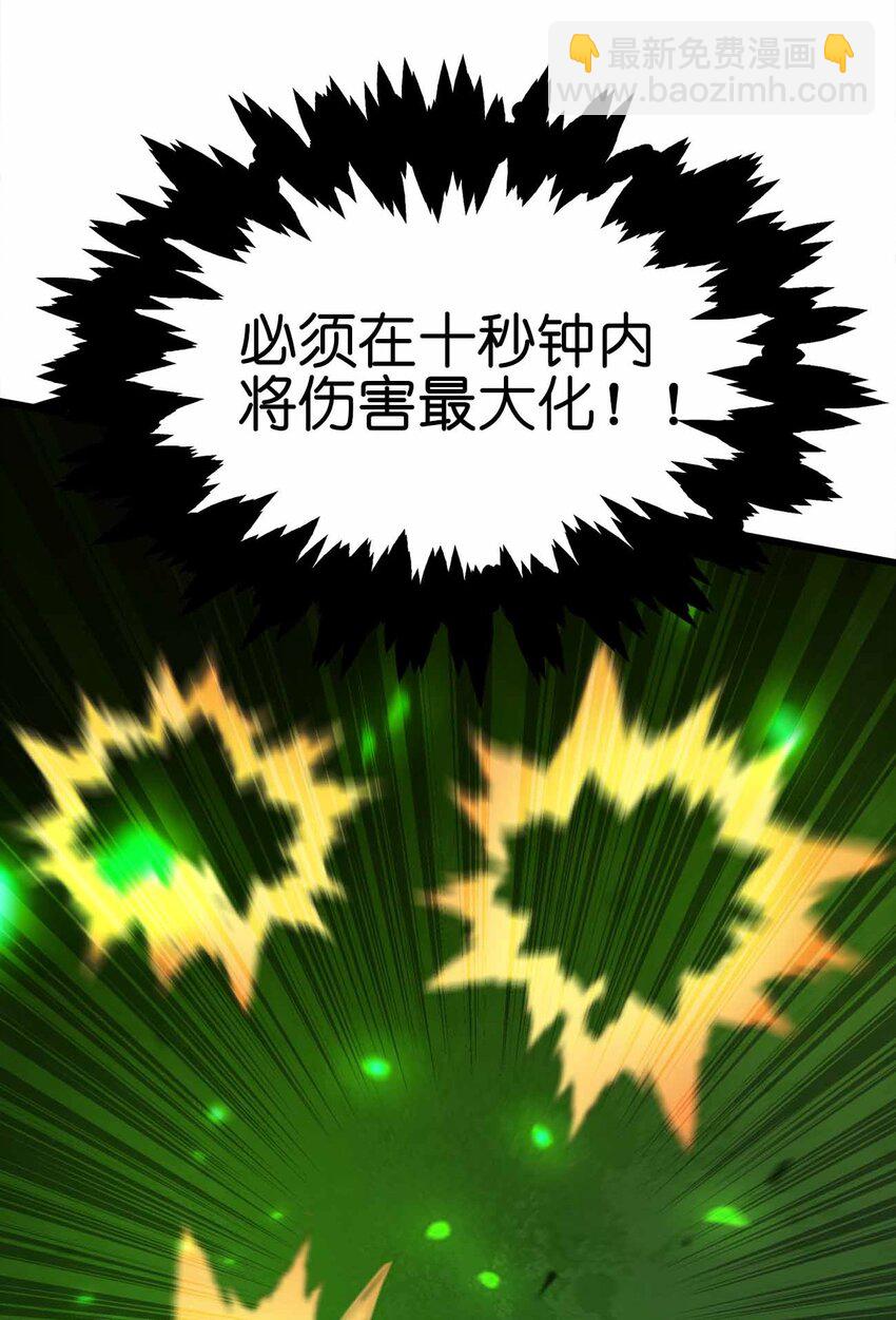 魔王作弊系統 - 28 絲血反殺 - 3