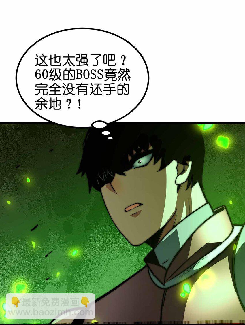 魔王作弊系統 - 28 絲血反殺 - 5