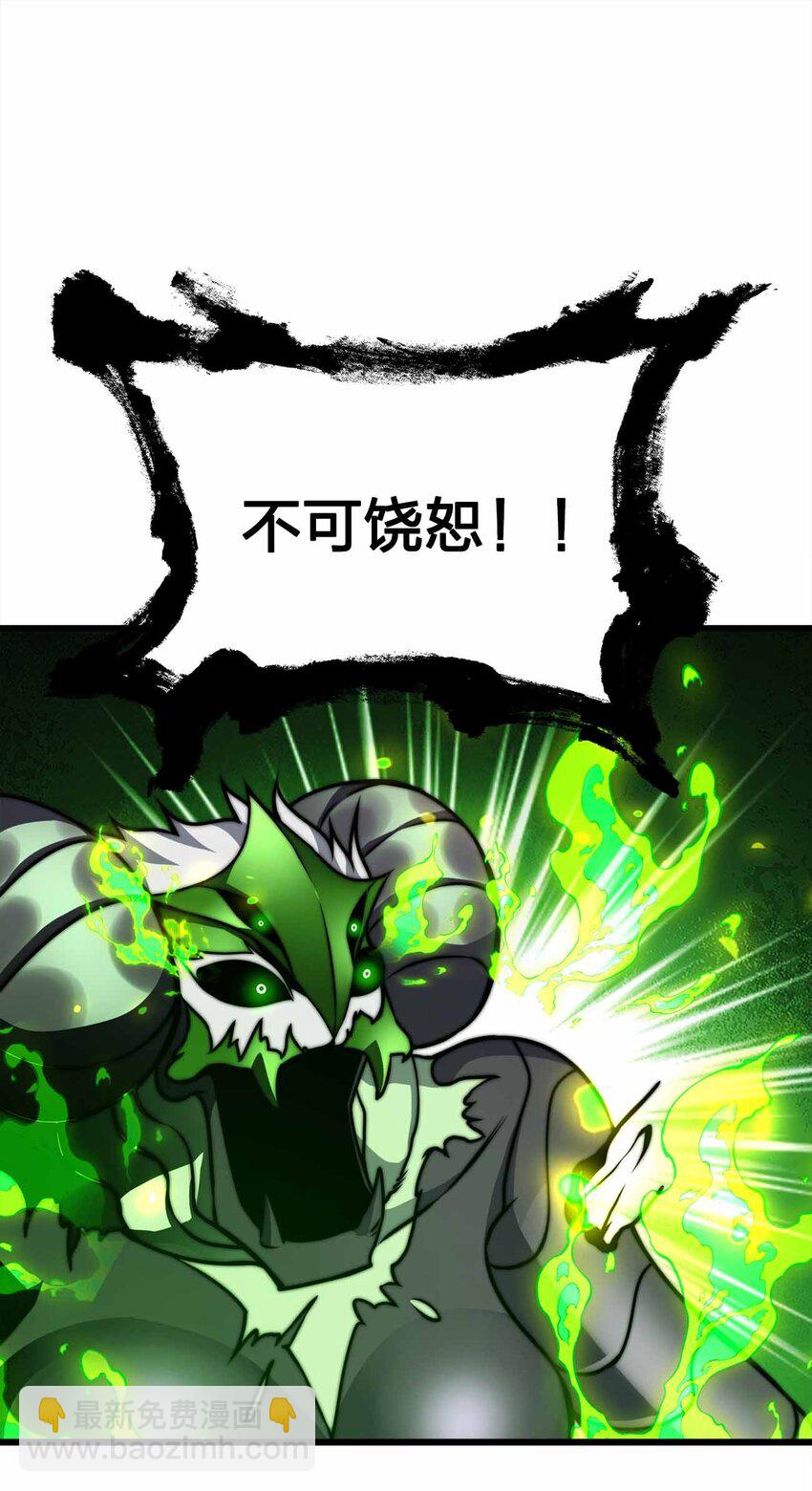 魔王作弊系統 - 28 絲血反殺 - 1