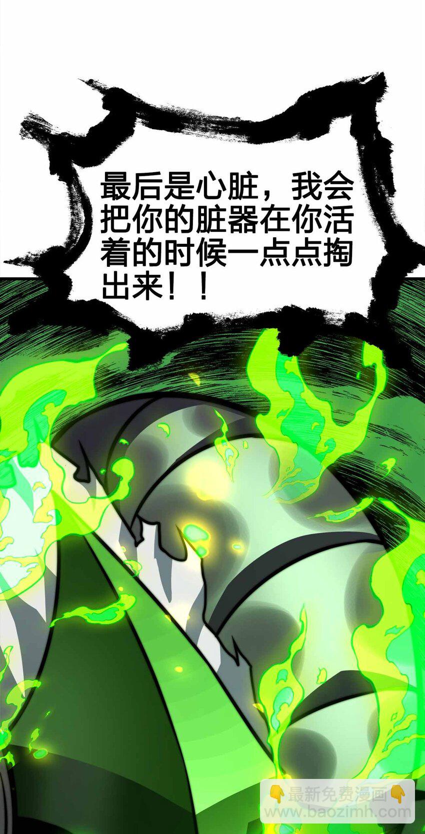 魔王作弊系統 - 28 絲血反殺 - 4