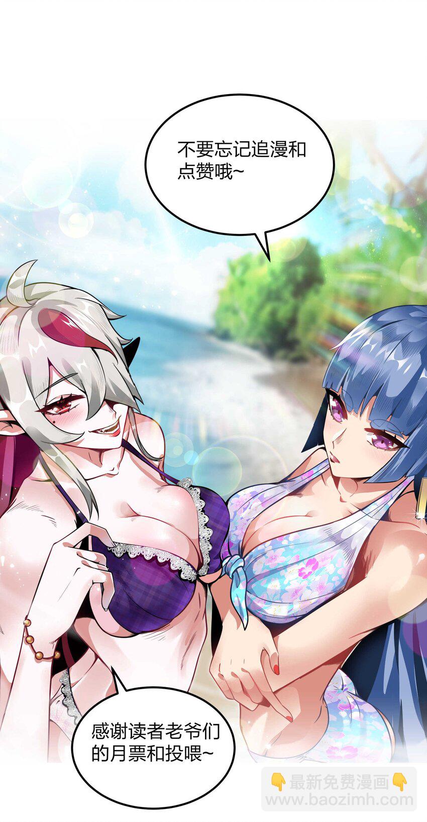 魔王作弊系統 - 28 絲血反殺 - 1