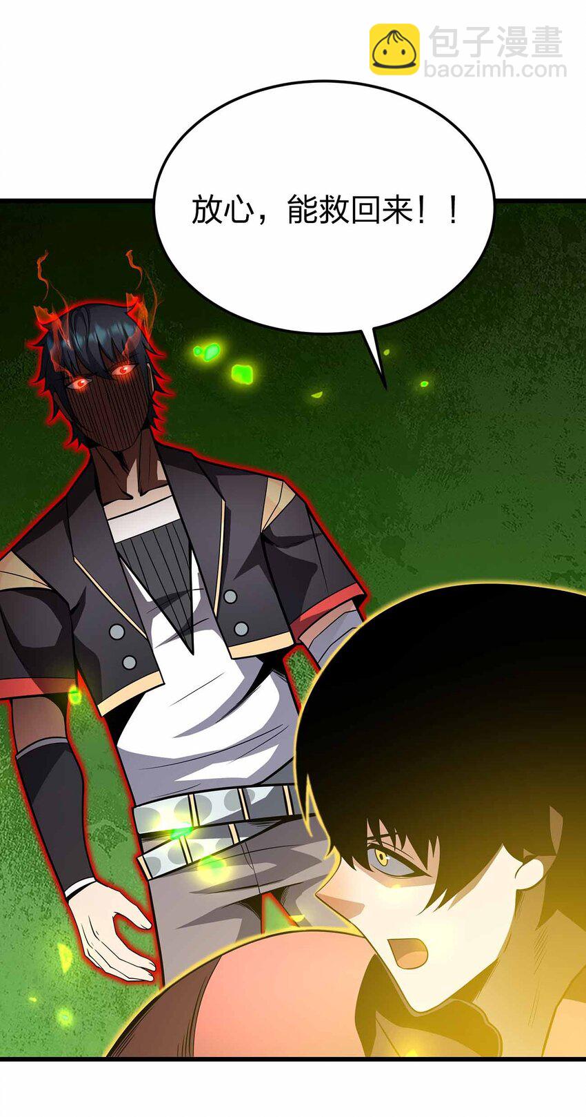 魔王作弊系統 - 28 絲血反殺 - 1