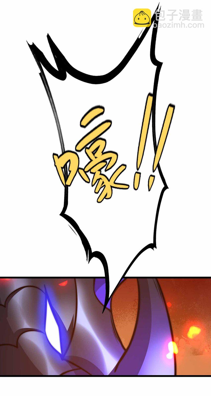 魔王作弊系統 - 30 終極技能-隕落星辰 - 7