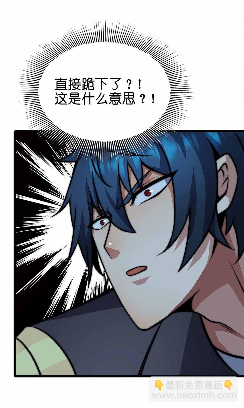 魔王作弊系統 - 30 終極技能-隕落星辰 - 5