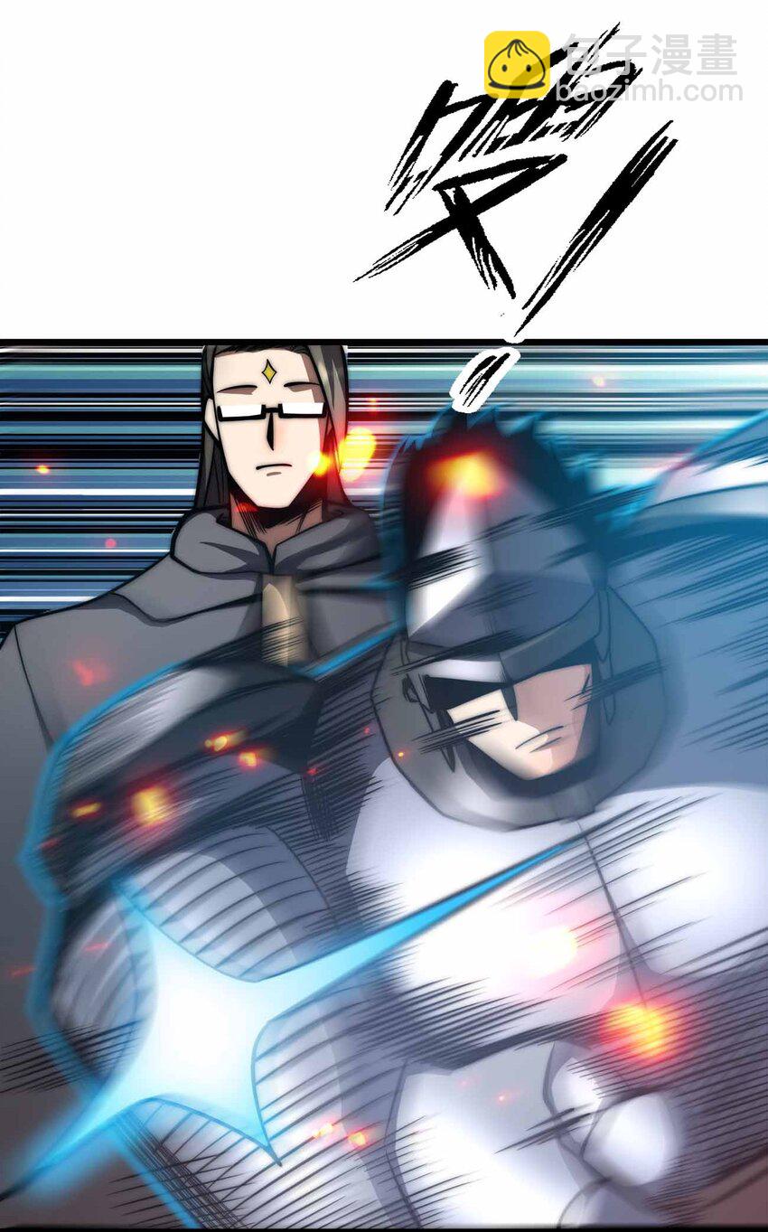 魔王作弊系統 - 30 終極技能-隕落星辰 - 2