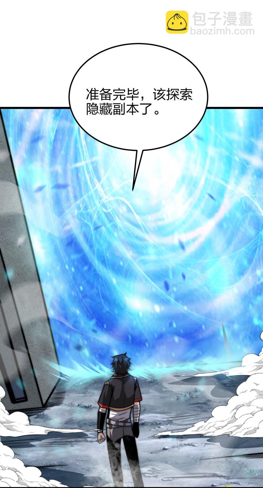 魔王作弊系統 - 04 不死族(1/2) - 5